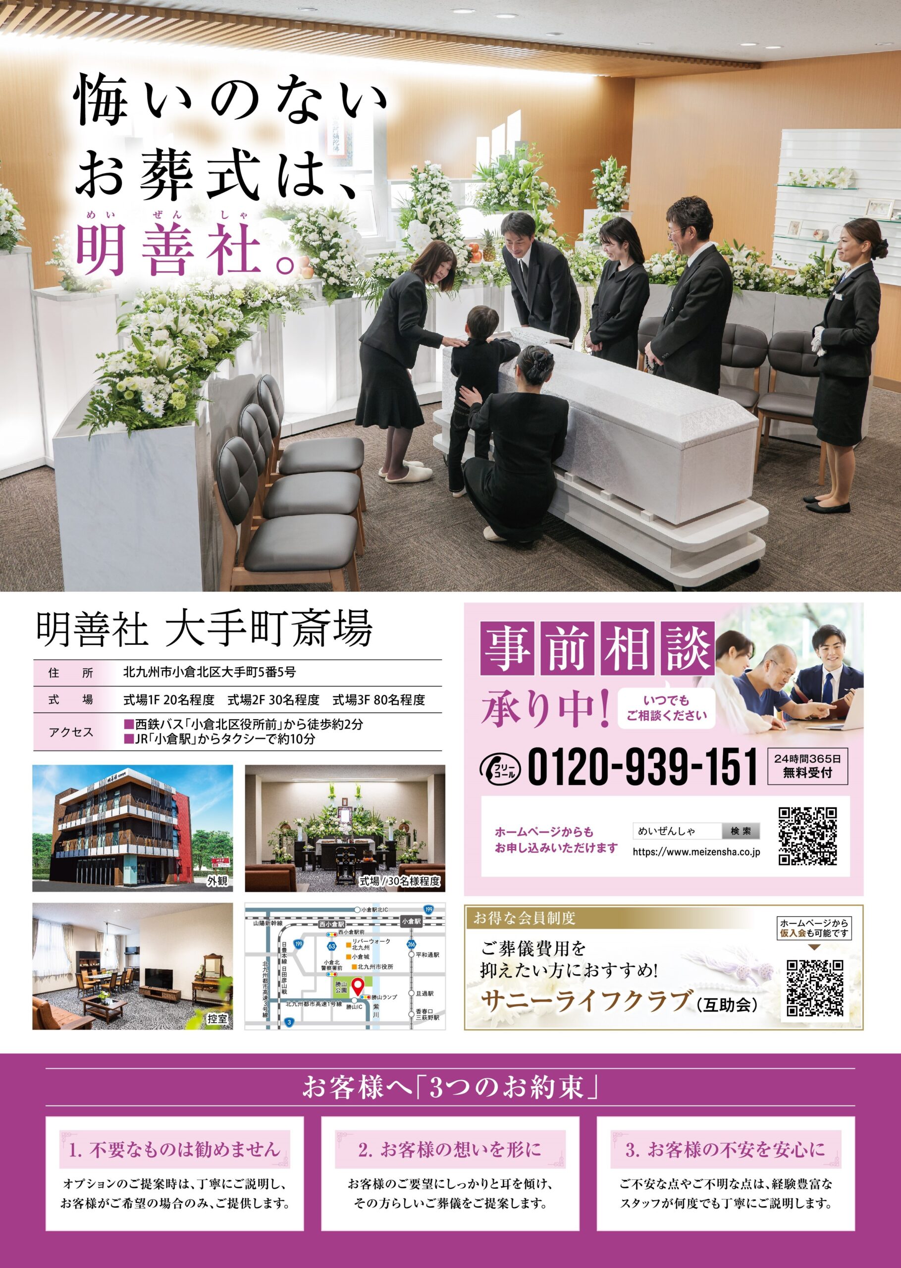 ３０ アイシースクリーン展 北九州版 フライヤー マンガの画材展－マンガ表現の相棒としての50年－ | 北九州市
